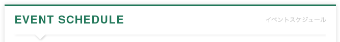 Event Schedule -イベントスケジュール-